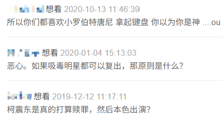 九游娱乐：华语爆剧可算盼来了(图14)