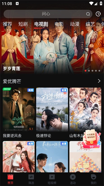 一起看影视观看app