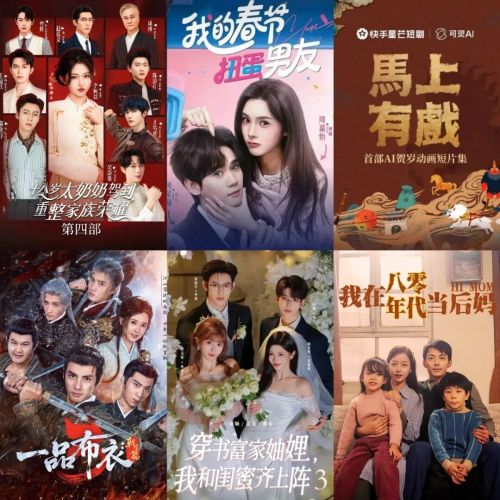 短剧“春节档”第三年行业找到节奏了吗？