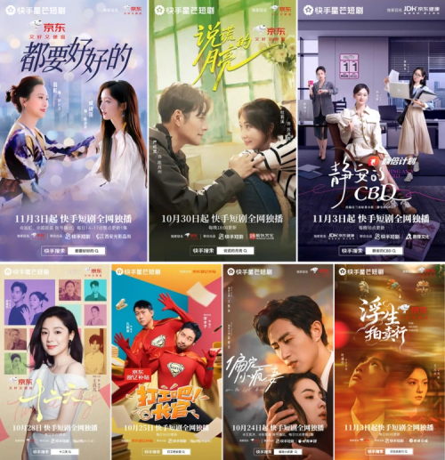 短剧“春节档”第三年行业找到节奏了吗？(图7)