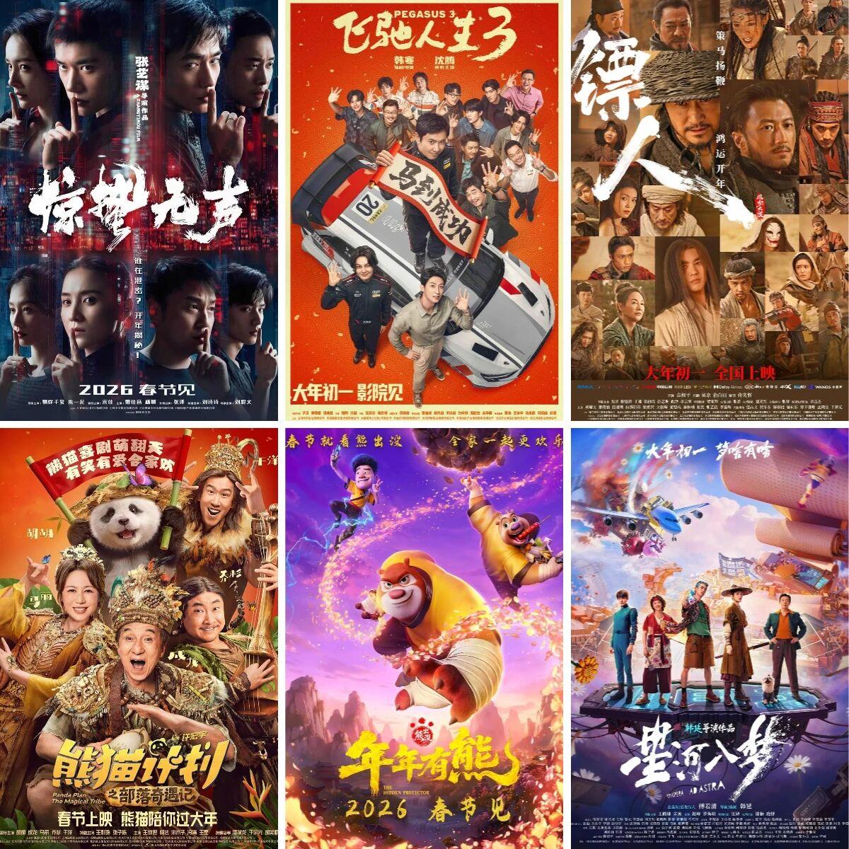 丨2026年春节档电影总票房破5亿