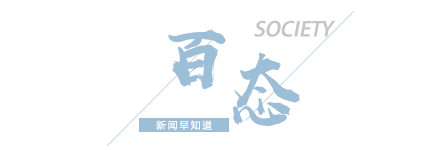 【8点见】提醒！中国公民近期避免前往日本(图3)