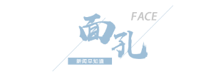 【8点见】提醒！中国公民近期避免前往日本(图12)