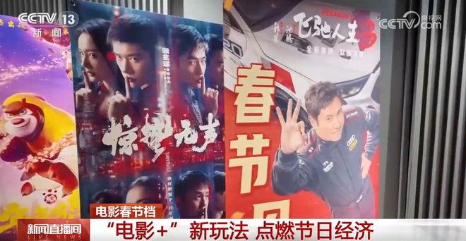 九游娱乐文化:“电影+”深度融合模式点燃节日经济“跟着电影赏非遗”感受传统文化魅力