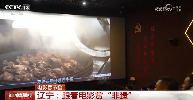 九游娱乐文化：“电影+”深度融合模式点燃节日经济“跟着电影赏非遗”感受传统文化魅力(图5)