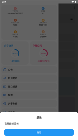 LT画质助手2026最新版版