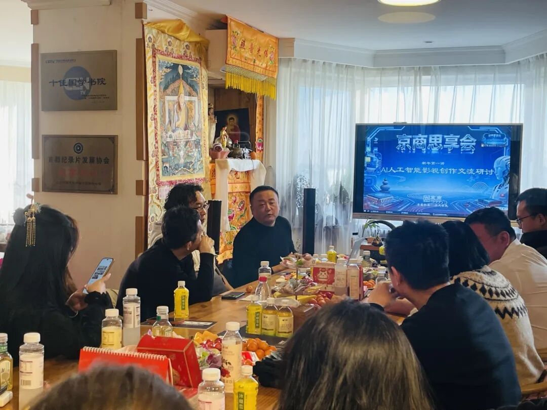 京商思享会干货满满！AI人工智能影视创作交流活动成功在京举办(图5)
