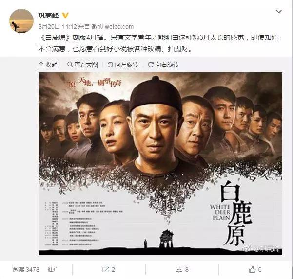 电视剧《白鹿原》才播1集就停播？告诉你这部名著到底有多命运多舛……(图4)