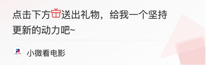 2023年奥斯卡提名的10佳电影《阿凡达2》上榜不信你全看过？(图11)