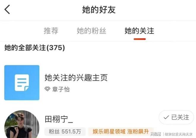 九游娱乐:田栩宁要上桌?