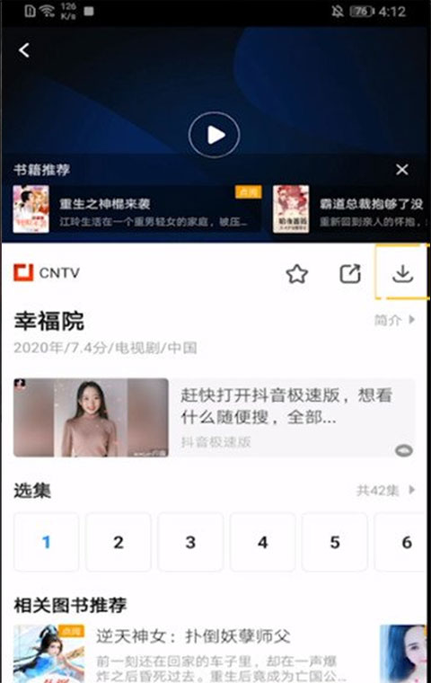 最新好看的电影推荐-天狼影视网(图11)