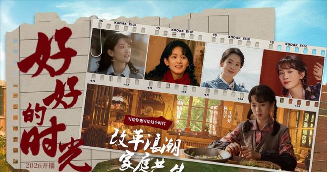 近期热播剧排个名《除恶》第9《好好的时光》第3第1大黑马(图3)