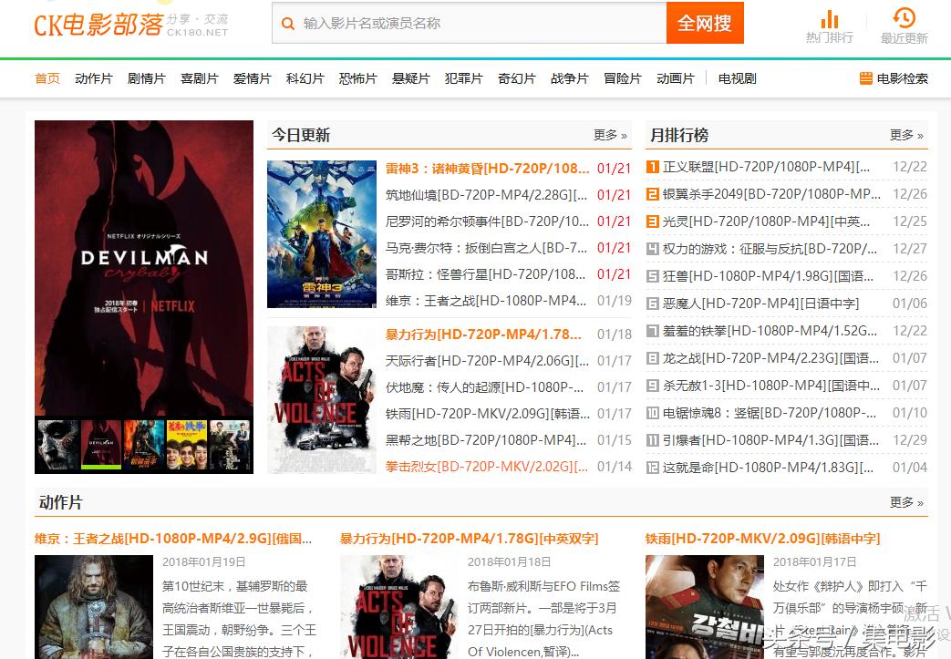 九游娱乐文化：干货！少有人知道的4个免费电影网站从此拒绝片荒(图2)