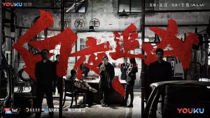 九游娱乐:优酷携手黄金班底《白夜追凶》如何做到“绝不侮辱观众智商”?