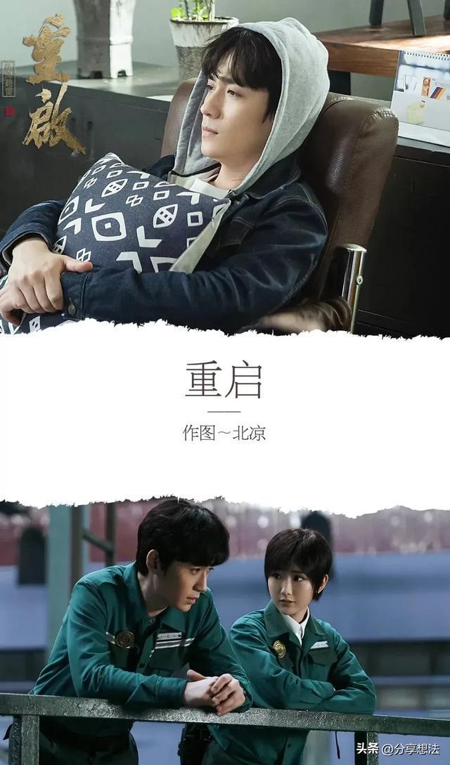 盘点2020年高质量电视剧！(图8)