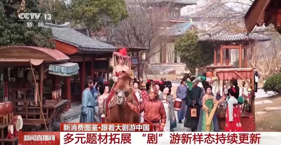 从“打卡同款”到“深度入戏”总台大剧带火沉浸式文化体验(图7)