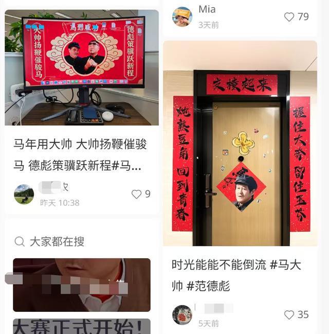 九游娱乐:20年前的电视剧《马大帅》又又又翻红了!成为马年吉祥物