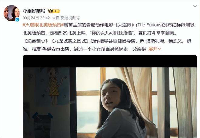 电影圈又传好消息！谢苗又有新动作他已走上动作演员另一条大路(图4)