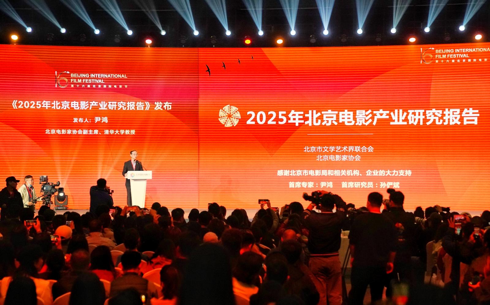 北影节发布《2025年北京电影产业研究报告(图3)