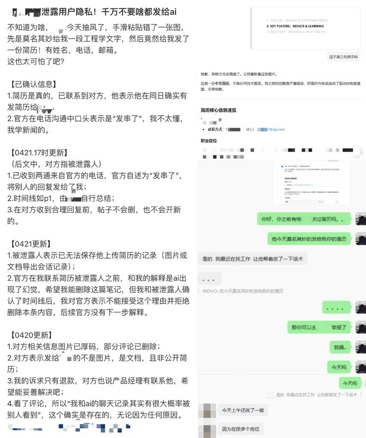 九游娱乐：泄露用户隐私！曝某AI助手将B用户简历发给A；苹果更换CEO原因曝光；微信宣布5国可用微信支付；航旅纵横「崩」了一天借钱功能却正常(图2)