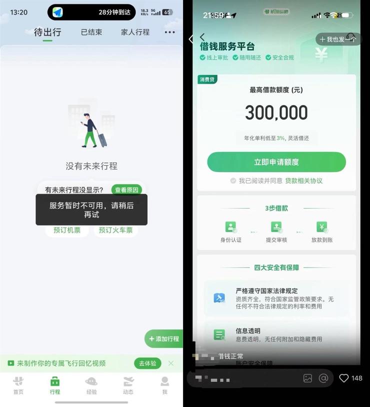 九游娱乐：泄露用户隐私！曝某AI助手将B用户简历发给A；苹果更换CEO原因曝光；微信宣布5国可用微信支付；航旅纵横「崩」了一天借钱功能却正常(图6)