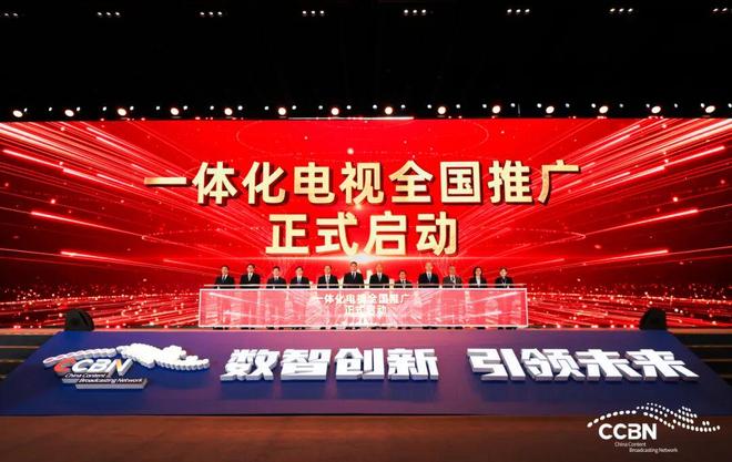 CCBN2026开幕｜曹淑敏提出五大方向以科技赋能广电视听高质量发展(图3)