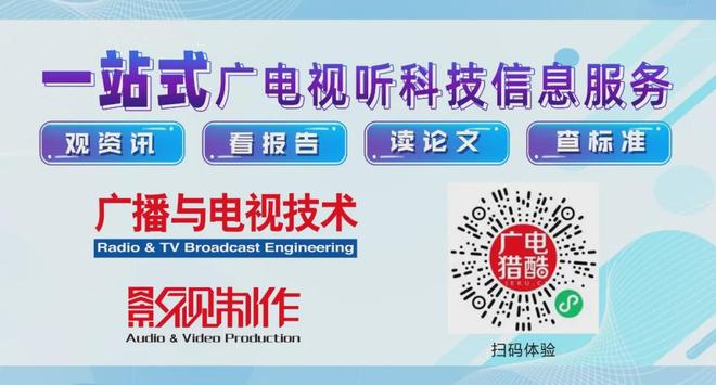 CCBN2026开幕｜曹淑敏提出五大方向以科技赋能广电视听高质量发展(图5)