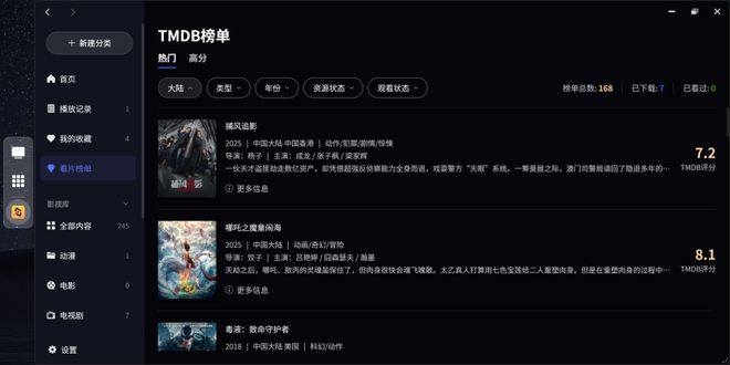 九游娱乐：热门NAS品牌推荐：拓展极空间极影视多元体验开放Emby协议构建家庭影音空间(图6)