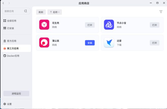 九游娱乐：热门NAS品牌推荐：拓展极空间极影视多元体验开放Emby协议构建家庭影音空间(图7)